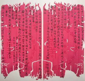 浙江仁和人，同治十年进士、清代信札：【樊恭煦致暑老伯信札】一通2页全，樊恭煦（1843年~1914），字介轩，选翰林院庶吉士，散馆授编修，历官顺天乡试同考官、陕西学政、侍讲学士、会典馆总纂、提督广东学政。惜虫蛀严重。书法漂亮，品相如图。尺寸：22X12CM。