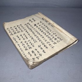 清末民国 绕云居士 钞本：【造 福 通 书】线装1厚册全，共计约65个筒子叶，品相如图，尺寸：22.5X18.5CM。