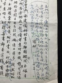 商务印书馆旧藏、1954年写本：【徐孝訚（住址：四川西康雅安）致商务印书馆往来信札、有戴孝候等人评注签名】一组2页，品相如图。尺寸约：39X26.2CM。