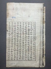 傅熹年整理傅增湘《藏园群书题记》出版底稿专题:八十年代复印件:【卷第四史部三、地理类:松陵文献跋】2页,用复印件修改,此稿出版参考图《藏园群书题记》卷四第210-211页。品相如图。尺寸:29X17.3CM。