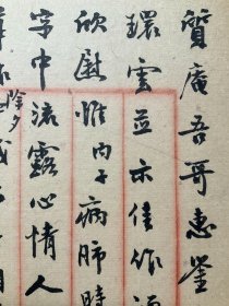 近代天津诗人：【尤质君致质庵信札】2通2页全，书写漂亮，尤质君，天津人，民国八年，任上海招商局董承会秘书，性喜诗词，与郑翼谋、周瘦鹃、等一众文人相善。品相如图。尺寸：25.7x16.8cm、25.6x16.5cm。