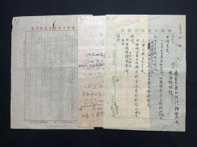 商务印书馆旧藏：1952年写本：【 方俊与商务印书馆往来信件】一组三页，方俊（1904.10.26-1998.5.5），字君选，江苏武进人，大地测量与地球物理学家，中国大地重力学和地球形状学的创始人，固体潮研究的开拓者。品相如图，尺寸：25.3X17.6CM。