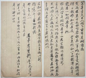 【无锡秦氏旧藏亲友书札专题】清写本：【李宝致秦焕信札】1通2页全，作者生平待考证，书法漂亮，品相如图。尺寸：23x12.5cm。