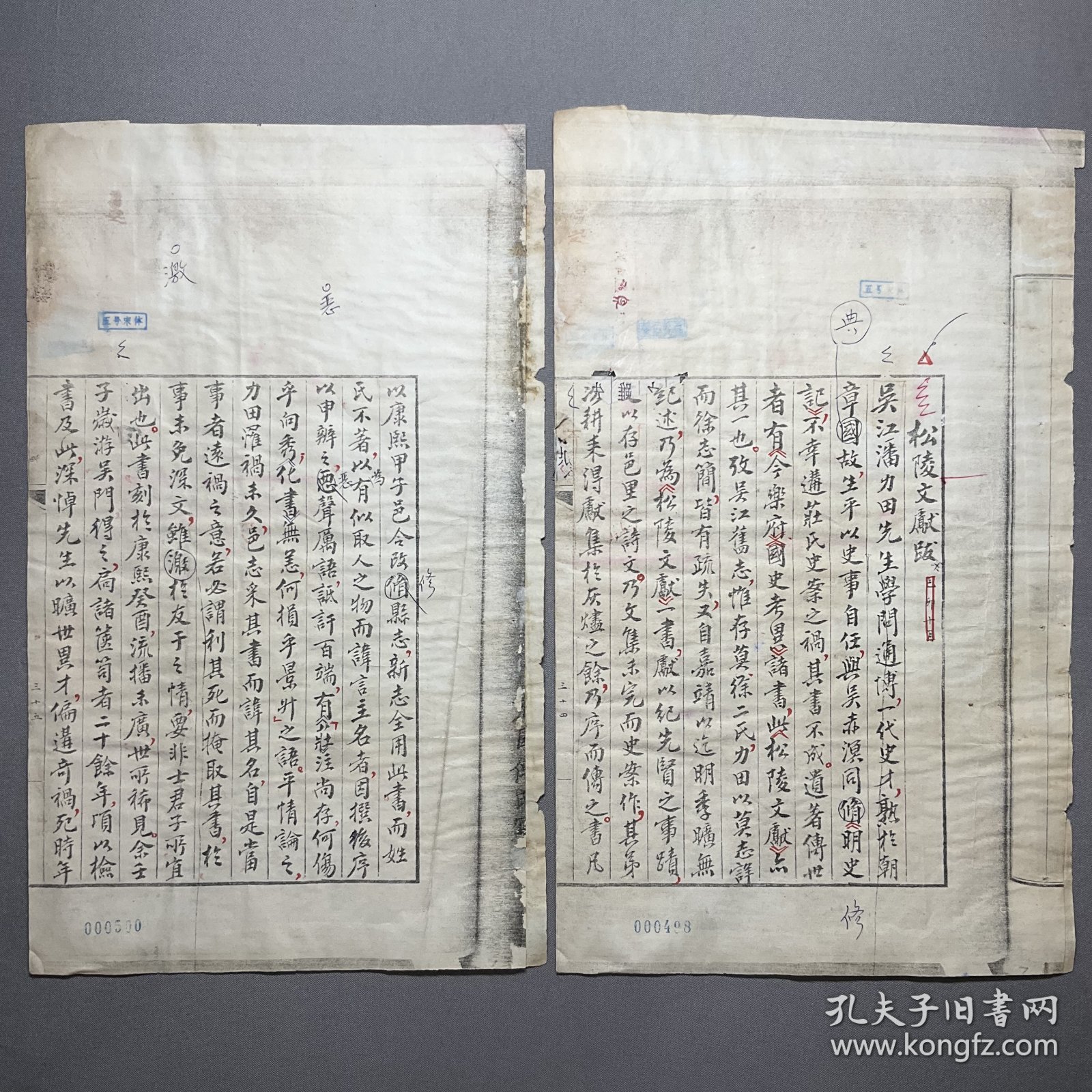 点击查看原图 傅熹年整理傅增湘《藏园群书题记》出版底稿专题:八十年代复印件:【卷第四史部三、地理类:松陵文献跋】2页,用复印件修改,此稿出版参考图《藏园群书题记》卷四第210-211页。品相如图。尺寸:29X17.3CM。