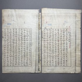 傅熹年整理傅增湘《藏园群书题记》出版底稿专题:八十年代复印件:【卷第四史部三、地理类:松陵文献跋】2页,用复印件修改,此稿出版参考图《藏园群书题记》卷四第210-211页。品相如图。尺寸:29X17.3CM。
