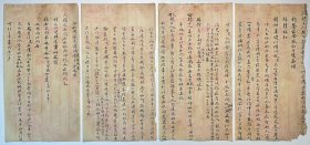 【无锡秦氏旧藏亲友书札专题】清写本：【秦堃培致秦焕信札】1通4页全，秦堃培（1839—1887）字顺卿，秦焕长子。治举子业，遭乱，改习法家言。游幕浙豫二省，历佐新郑、桐柏、柘城、上蔡、临漳、滑县、许州、南阳及杭州、湖州府幕。自许州归，年未五十卒。品相如图。尺寸：23.8x12.7cm。
