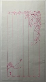 民国旧制【松古斋制葡萄笺】六张,尺寸:23.2X12.6CM。