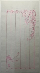民国旧制【松古斋制葡萄笺】六张,尺寸:23.2X12.6CM。