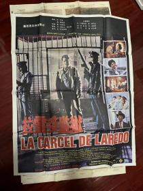 电影海报 拉雷多监狱 1开1张 借名 电影海报，电影宣传画。