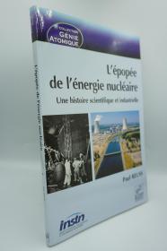 《原子能的传奇历程:科技和产业的发展史（L'épopée de l'énergie nucléaire: Une histoire scientifique et industrielle 》法国核能发展史 多图 平装 2007年