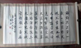 高东岳 高凤翰第九世孙 南阜后人 书白居易诗二首 潍坊高密书法家 保真