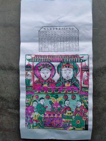 最新 过新年 喜洋洋 可批发 五张起 2025年 乙巳年灶王爷 清代原版 平度 宗家庄木版年画 二人版 可批发