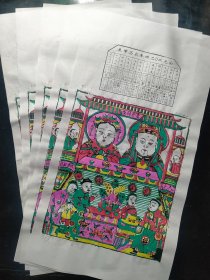最新 2024年 甲辰年灶王爷 清代原版 平度 宗家庄木版年画 五张 1