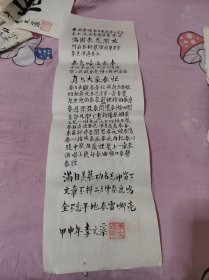李文藻書(shū)法