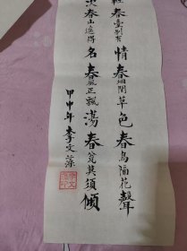 李文藻書(shū)法