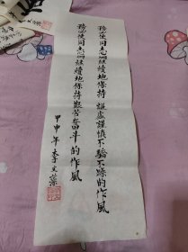 李文藻書(shū)法