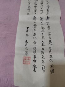 李文藻書(shū)法
