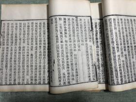 咸丰乙卯年《孙子兵法十家注》淡香斎摆字板，白纸大开本，一共三册，品相完好