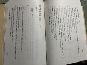 中国珍稀法律典籍续编，十册一套全精装本，2002年一版一印，整体品相完好