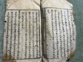 白纸本医学集成，卷一一册，大开本，前目录两页有破损，最后四五页有破损，内容页基本保存较好，可读可阅，简单修复一下会是较好的本子