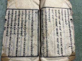 白纸本医学集成，卷一一册，大开本，前目录两页有破损，最后四五页有破损，内容页基本保存较好，可读可阅，简单修复一下会是较好的本子