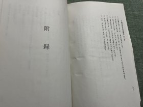 中国珍稀法律典籍续编，十册一套全精装本，2002年一版一印，整体品相完好