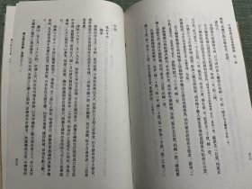 中国珍稀法律典籍续编，十册一套全精装本，2002年一版一印，整体品相完好