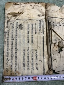 白纸本医学集成，卷一一册，大开本，前目录两页有破损，最后四五页有破损，内容页基本保存较好，可读可阅，简单修复一下会是较好的本子