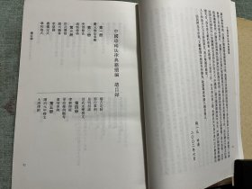 中国珍稀法律典籍续编，十册一套全精装本，2002年一版一印，整体品相完好