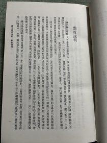 中国珍稀法律典籍续编，十册一套全精装本，2002年一版一印，整体品相完好