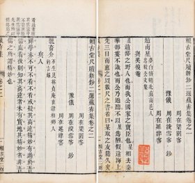稀见！道光十九年雷学淦刻本《赖古堂尺牍新钞二选藏弆集十六卷》（康熙间赖古堂刻本，后遭禁毁，流传颇罕。道光间北平雷淦将之重刻，承续禁毁文献香火，存续明清士人精神交往实录，钤印：邱园，有清末广东顺德著名诗人学者收藏家邱诰桐三色批校）