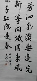 徐昌明书法 胜日寻芳泗水滨 立轴 徐昌明，1953年生，江苏南通人，江苏省书法家协会会员、江苏省硬笔书法家协会会员、南通市硬笔书协主席团委员、创作研究室主任；南通市书画篆刻研究会副秘书长、南通市港闸区书协顾问、唐闸书画院特聘书法家、南通市楹联学会理事，崇川区江通书画苑特聘书法家。