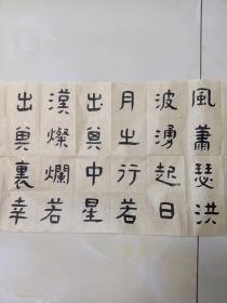 杨明生书法 东临碣石，以观沧海。, 明生大师尤以国画达摩画像、线条简括飘逸,气度非凡,被业界人称为达摩画者、达摩圣手; 杨明生的书法、金石篆刻、铜佛像雕塑、律诗创作亦见其精专和艺术功底,