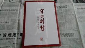 “守正创新”中国画学会作品展请柬。