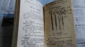 防治医学（下册），书内边界多手写注解等。