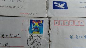 某女士旧藏早期书信6封，贴邮票6枚。