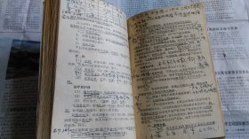 防治医学（下册），书内边界多手写注解等。