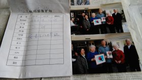 原北京大学党委书记王学珍早期背面带题跋合影照片2张。