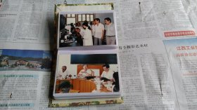 原北京大学党委书记王学珍旧藏考察武陵大学照片一册34张（影集背脊脱胶）。