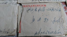 某人旧藏六、七十年代书信10封。