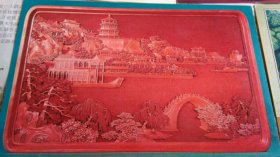 早期漂亮的“北京工艺美术”明信片一套9张。