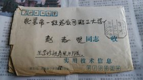 北京大学原党委书记王学珍旧藏彩色照片9张。