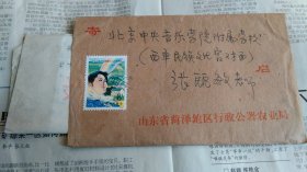 早期著名电影编剧孙师毅夫人张丽敏旧藏谢和赓钤印资料一份，带原封，贴漂亮邮票一枚。