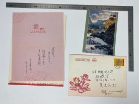 张恩和旧藏：王世家（1941-2018，鲁迅博物馆研究员、《鲁迅研究月刊》副主编）、孙玉石（1935-，北京大学中文系主任， 教授）、张菊玲（1937-，中央民族大学教授）夫妇、文师华（1961-，中国社科院文学研究所研究员）、强英良（鲁迅研究专家）、郑欣淼（1947-，故宫博物院院长）、刘运峰（南开大学文学院传播学系教授、博士生导师）致 张恩和 贺卡、明信片 七枚 合售 【250917 40】