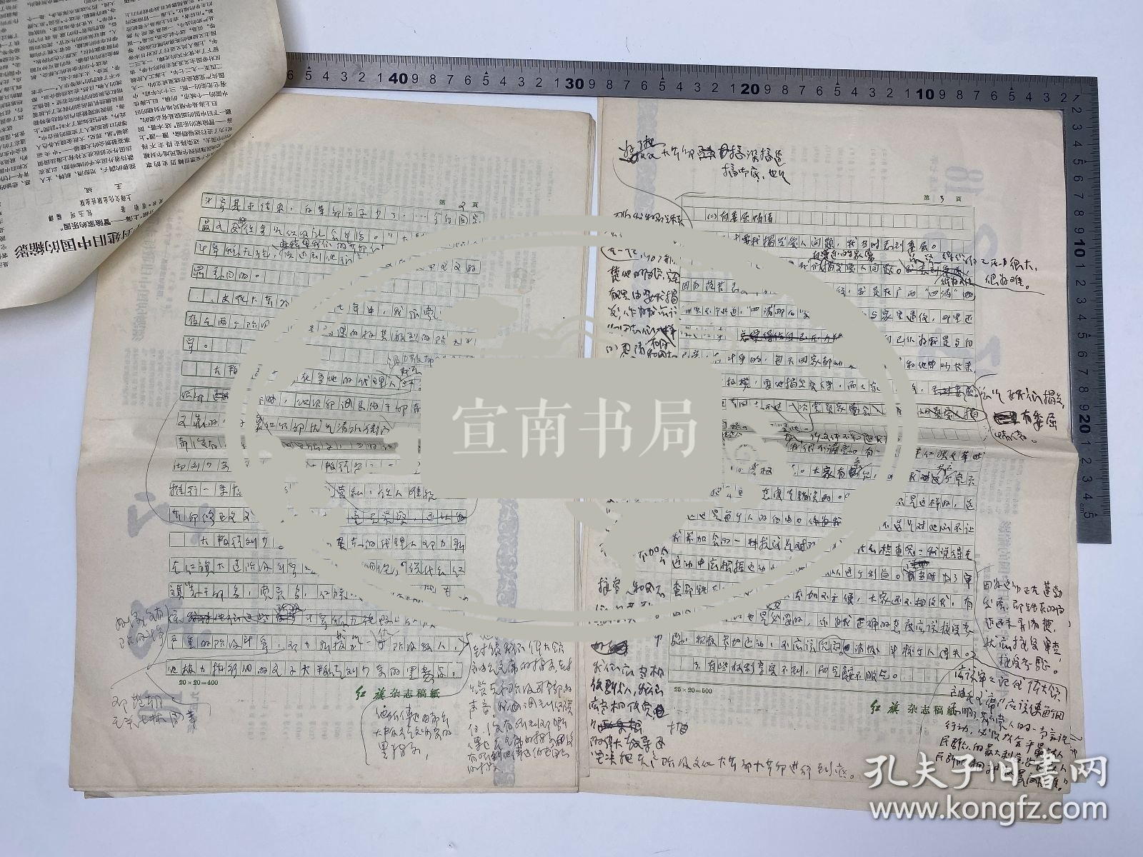 邵铁真（《红旗》杂志编辑，老革命）、魏学珠夫妇旧藏：特殊时期 邵铁真 在《红旗》杂志社工作期间，手稿、检查 手稿 八开 两份 十九页 不全 及 魏学珠 离婚 便条 合售【250917 36】