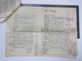 邵铁真（《红旗》杂志编辑，老革命）、魏学珠夫妇旧藏：特殊时期 邵铁真 在《红旗》杂志社工作期间，手稿、检查 手稿 八开 两份 十九页 不全 及 魏学珠 离婚 便条 合售【250917 36】