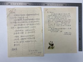 赵丹家族旧藏：1980年 莫绪光（徐州市发展和改革委员会副主任）、吴锦志、沈景林、蓝拂拂、谢军、冯慧明、宋昌如 等 致 黄宗英、赵桔 慰问 赵丹 逝世 悼念 信札 诗稿 七通 八页  【240410 27】