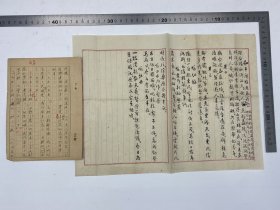 同一来源：建国初期 五、六十年代 毛笔 诗稿 《和平广场迎春花会》等 六首 等 两种【240619 17】