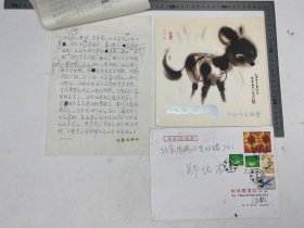 郑伯农旧藏：程菊仙 签名本《东篱韵语》、王巨才、刘章 致 孙轶青、郑伯农 贺卡、明信片，崔淑芬 手稿 《殷汝耕与伪冀东防共自治政府》十四页 、孙钱章 钤印 签名页 、郑伯农《傅雷是应当纪念的》手稿、康濯 《再谈"水滴石穿”》手稿 十八页（复印件）、张智深（1956-，黑龙江省诗协副主席）、碧玉箫（1943-，军旅诗人） 致 孙轶青、郑伯农 信札 两通 六页 合售【250910 24】