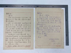 新中国美术史文献：宋风和、冯湘一(1926-1989，中央美术学院美术史系教研组长，美术理论家）、汪新绘 致 马仰峰、张千一（张篯翊）、上海人民美术出版社 信札 五通 七页 及 范志民、叶文西（叶文熹）签名 签发 张纫慈、李家璧、叶文西、陆全根（1940-，上海市文史研究馆馆员）致 汪新绘、佟景韩、冯湘一、汪德典 信札 底稿 五通 五页 附 上海人民美术出版社收文处理单 六页【250903 37】